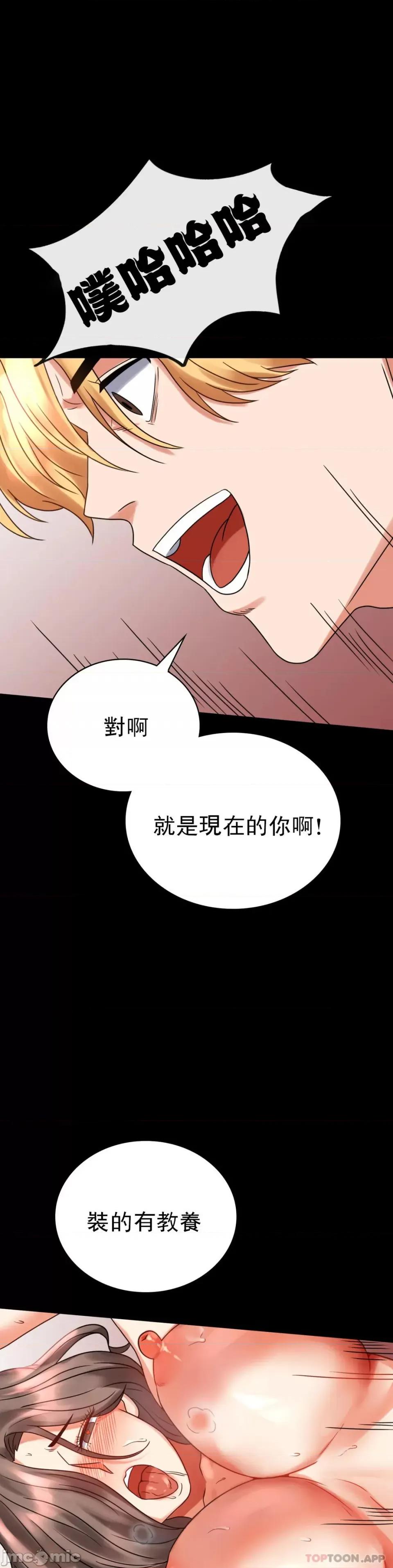 完美妻子的背叛 婚外情概率 22 第18页