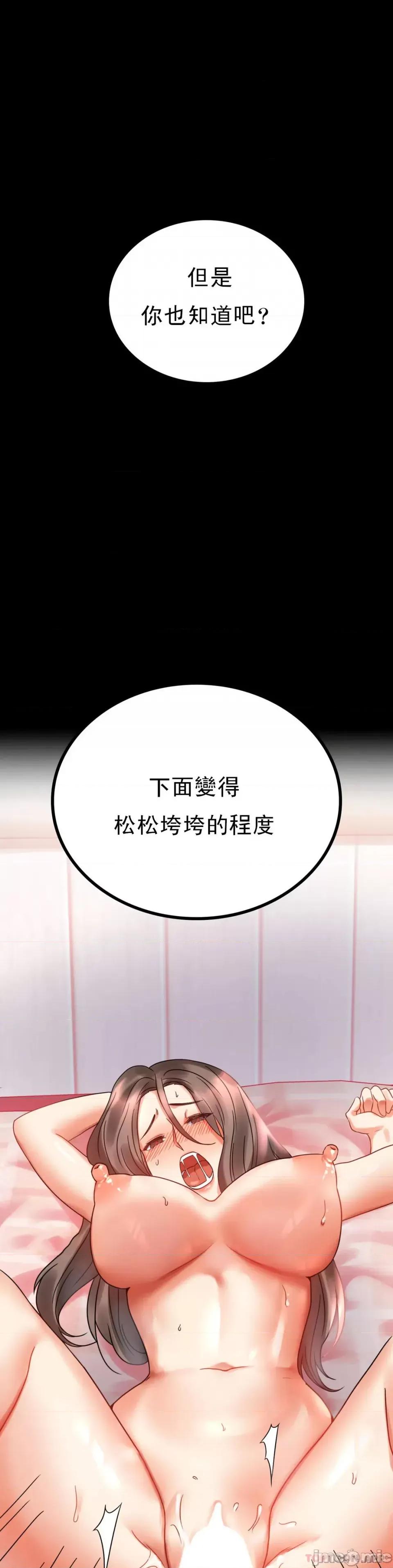 完美妻子的背叛 婚外情概率 22 第20页