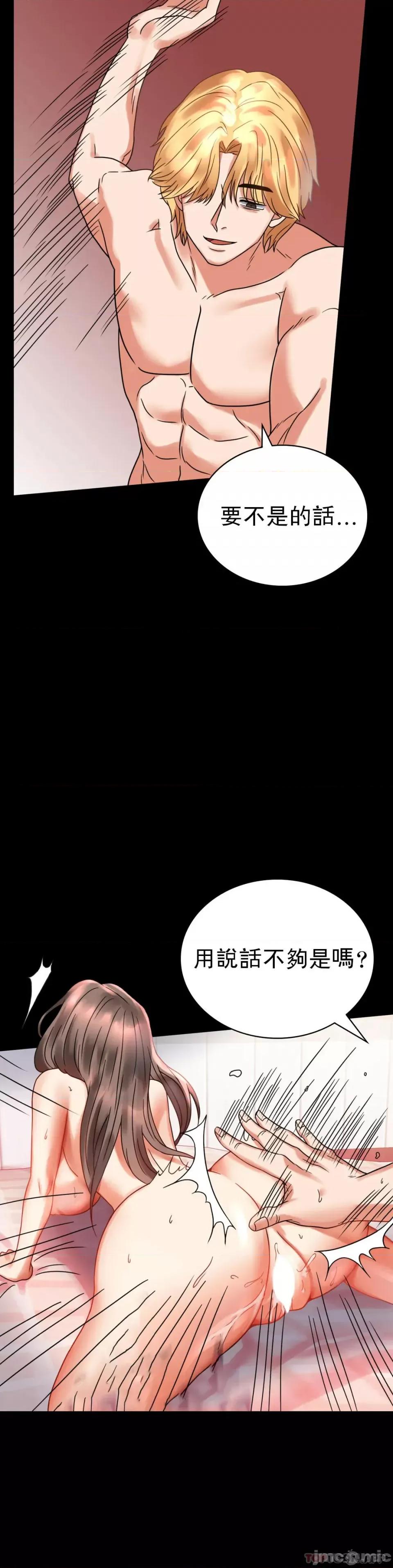 完美妻子的背叛 婚外情概率 22 第23页