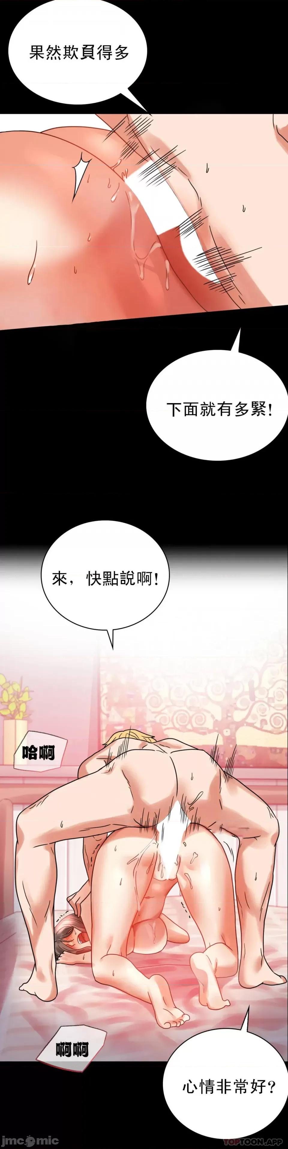 完美妻子的背叛 婚外情概率 22 第26页