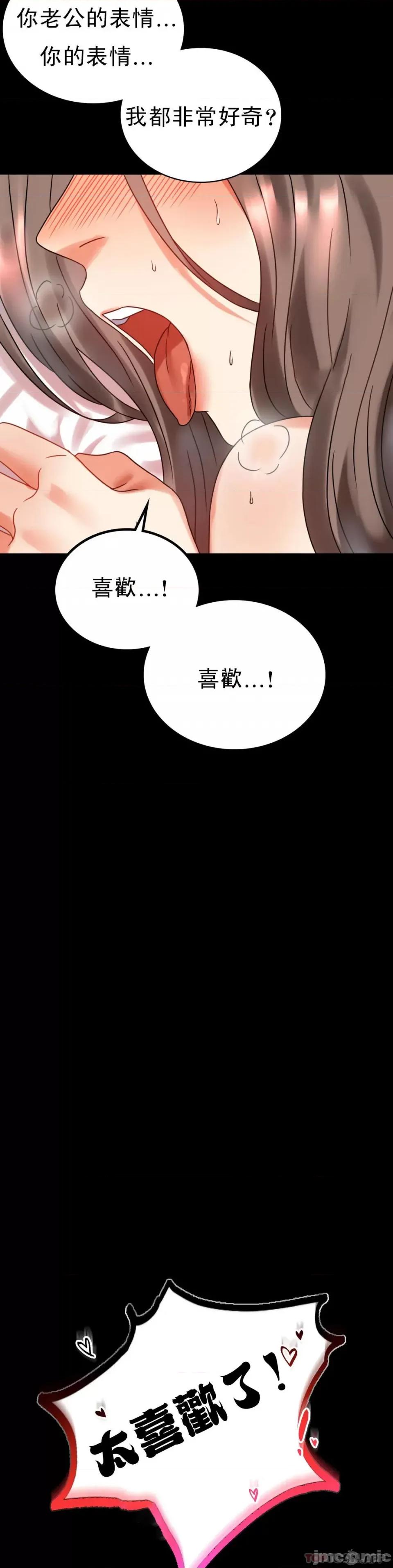 完美妻子的背叛 婚外情概率 22 第29页