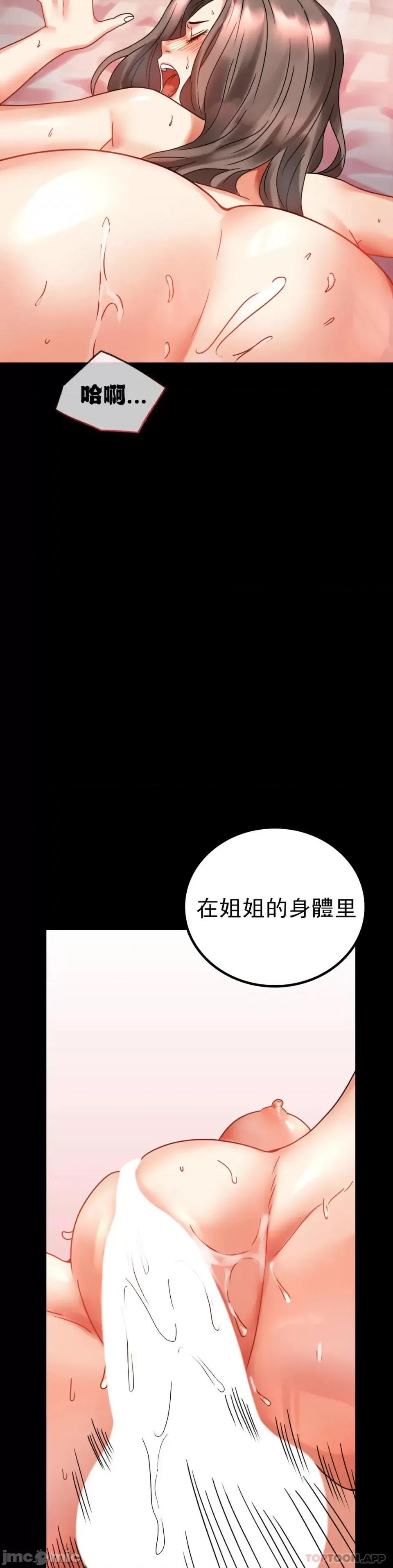 完美妻子的背叛 婚外情概率 22 第34页