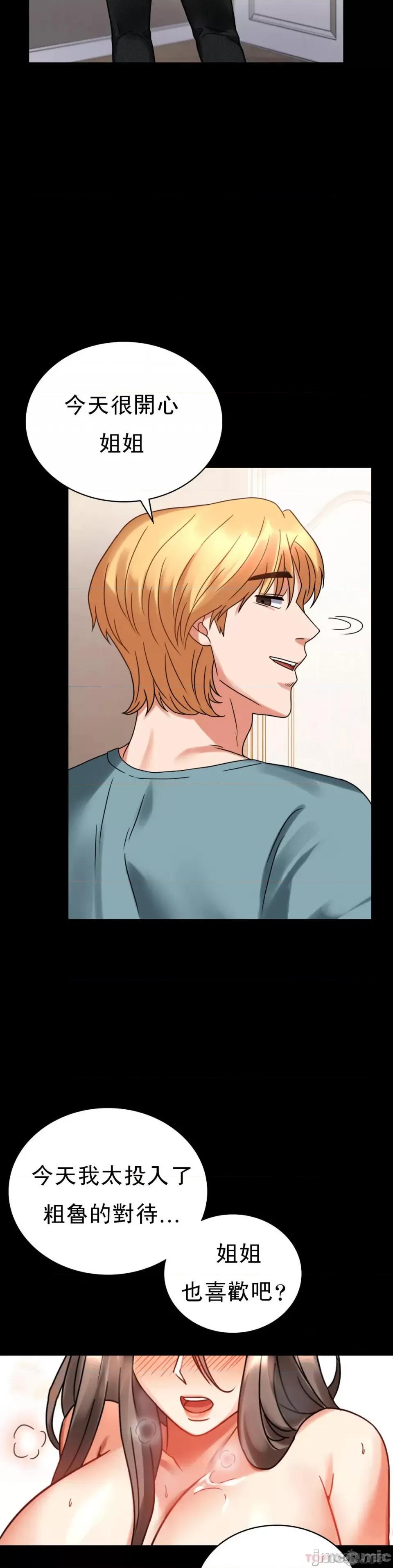 完美妻子的背叛 婚外情概率 22 第40页