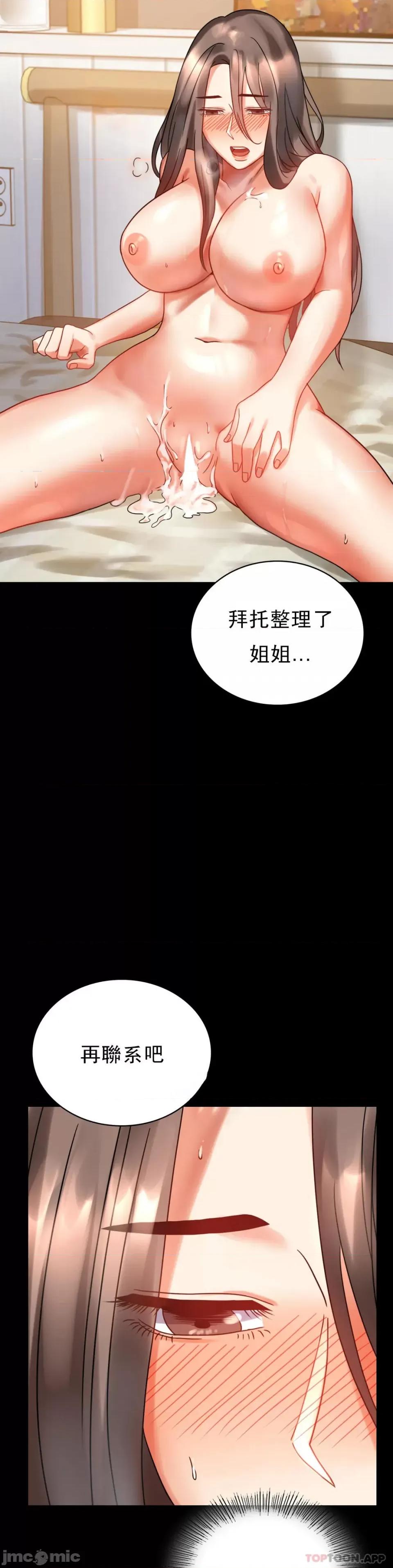 完美妻子的背叛 婚外情概率 22 第42页