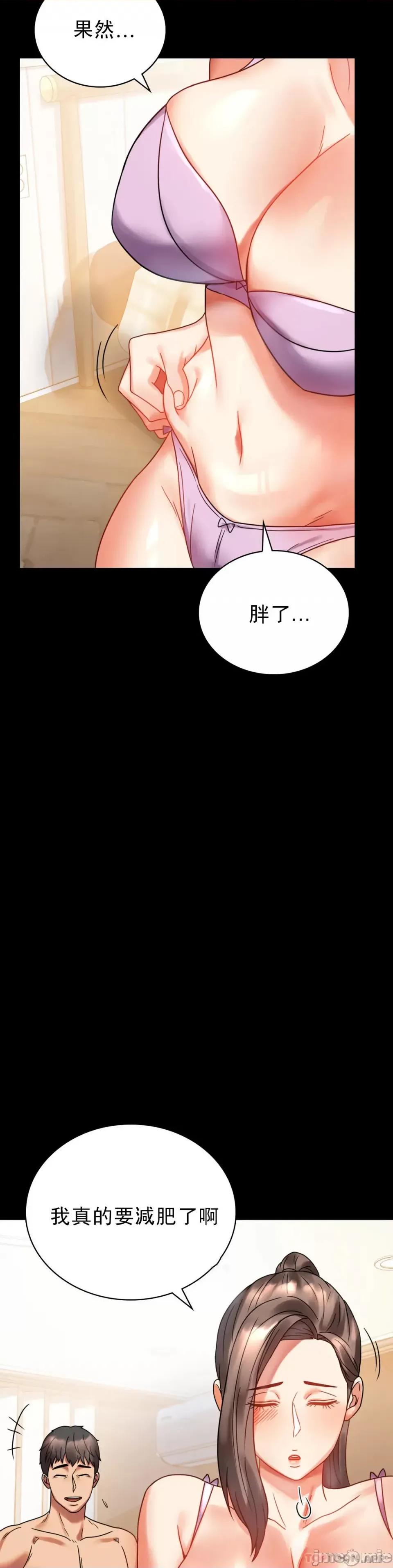 完美妻子的背叛 婚外情概率 22 第45页
