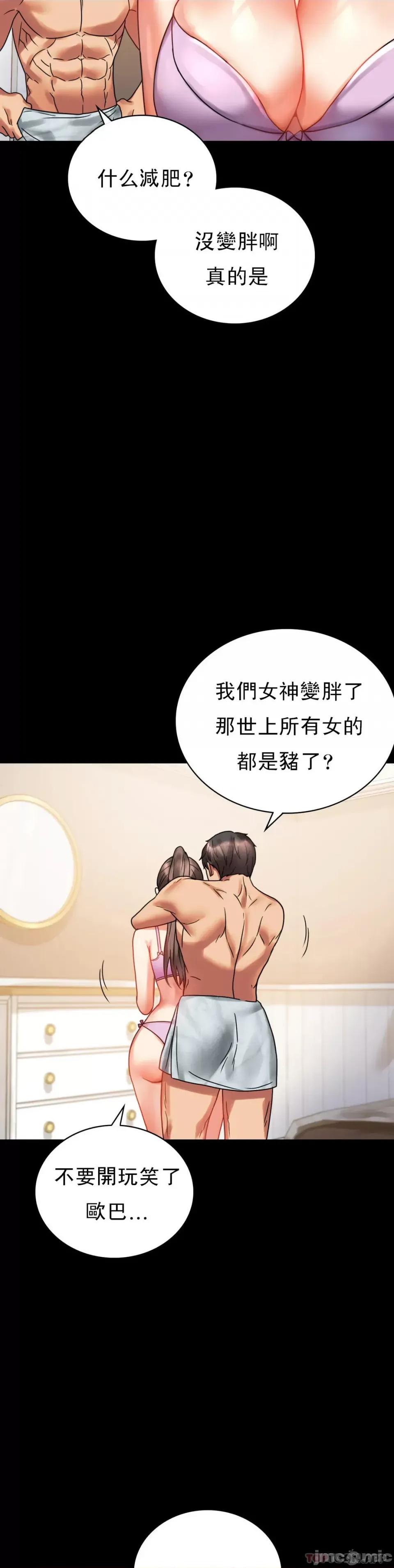 完美妻子的背叛 婚外情概率 22 第46页