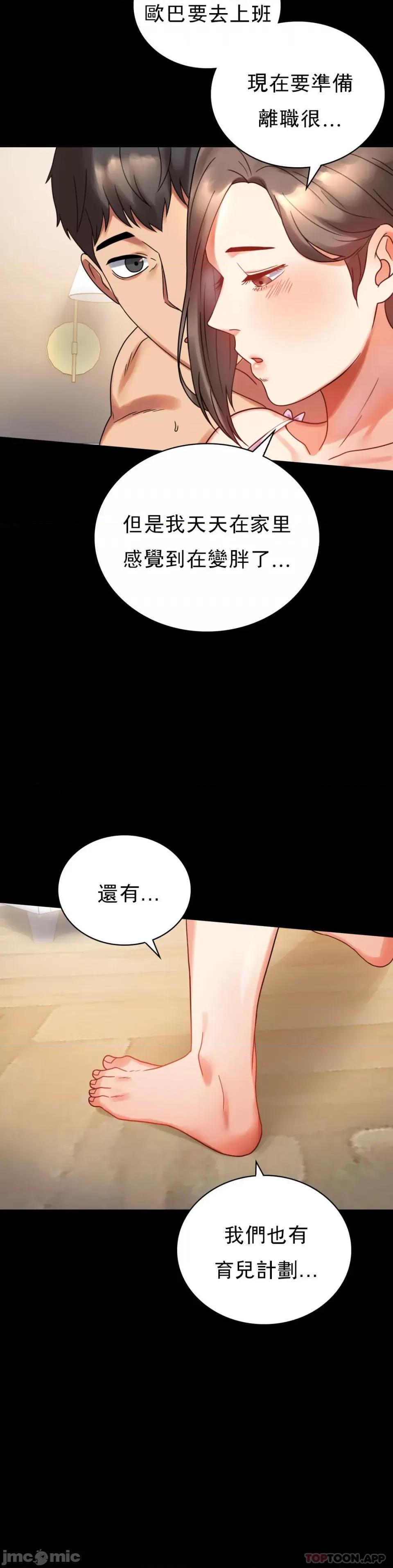 完美妻子的背叛 婚外情概率 22 第47页