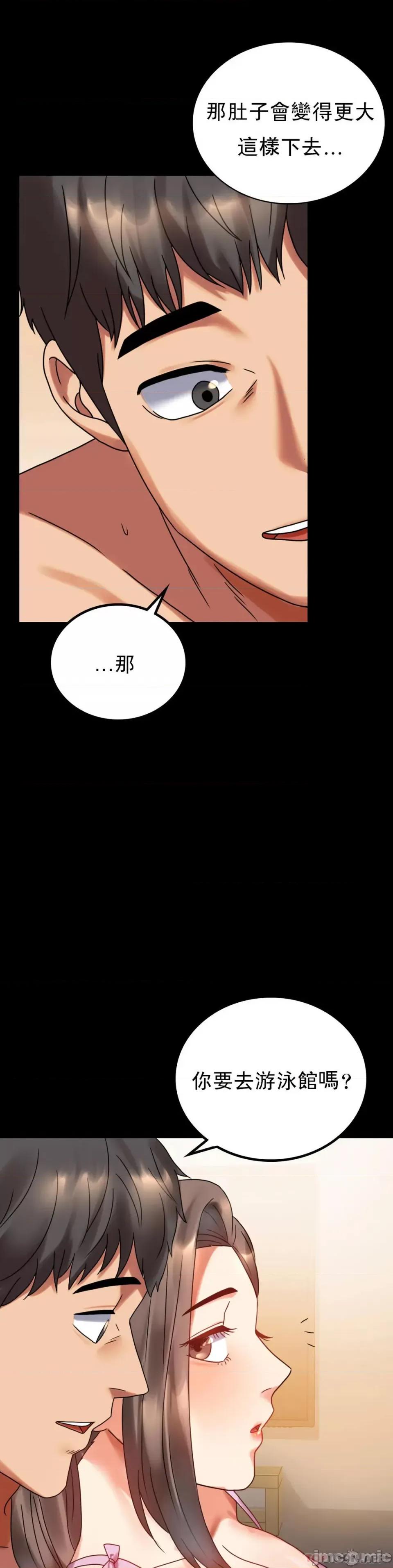 完美妻子的背叛 婚外情概率 22 第48页