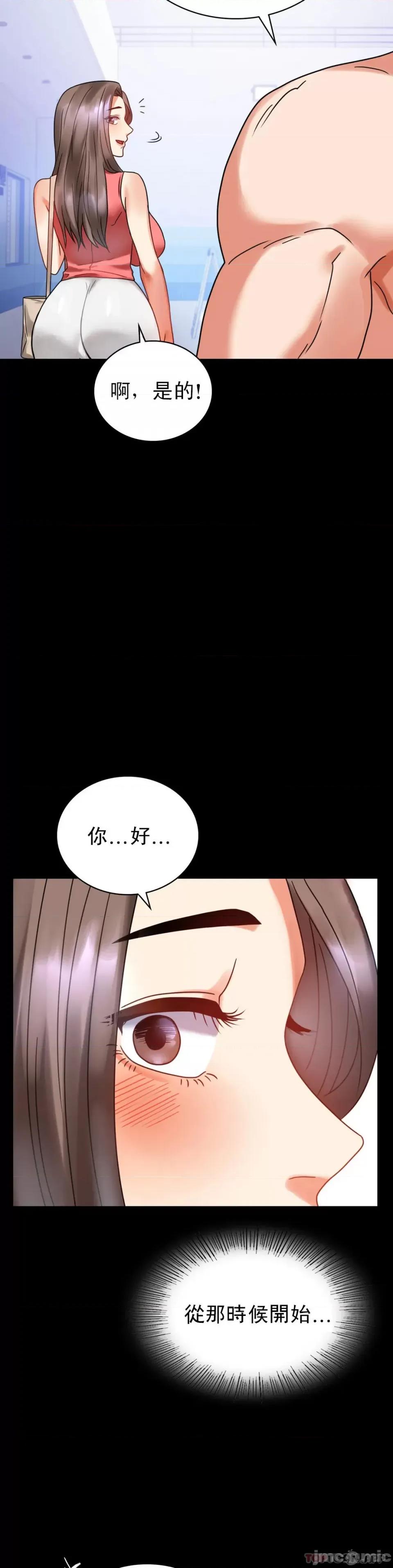 完美妻子的背叛 婚外情概率 22 第52页