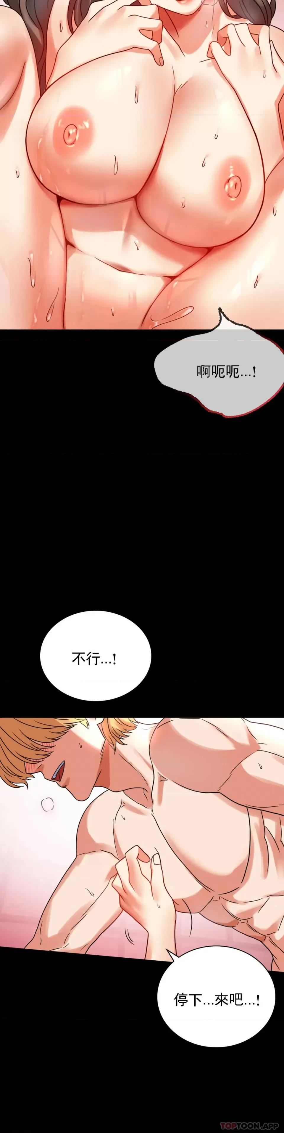 完美妻子的背叛 婚外情概率第24话 更猛的插进去 第5页