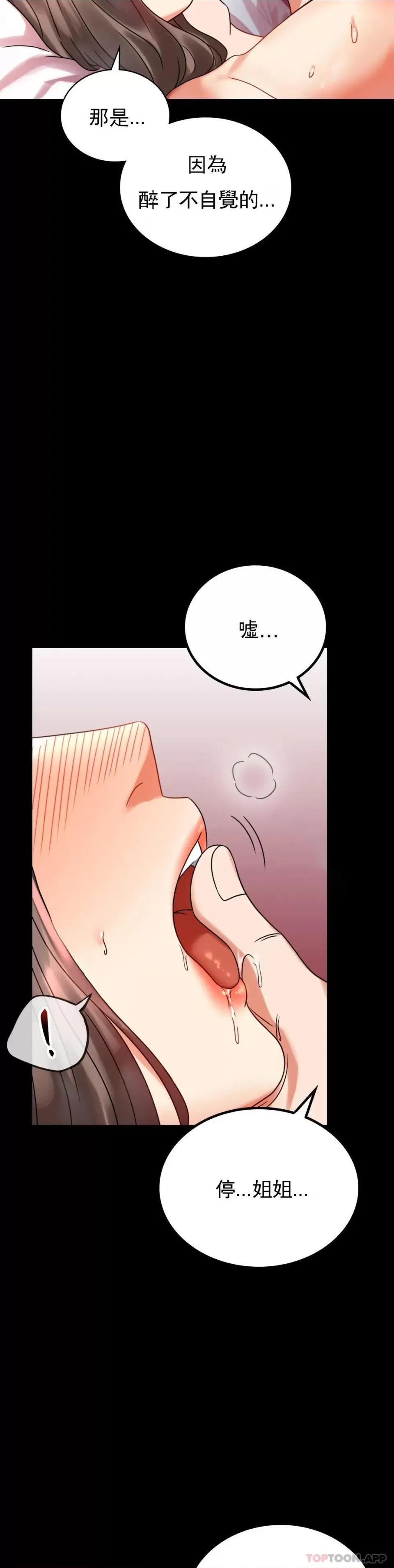 完美妻子的背叛 婚外情概率第24话 更猛的插进去 第7页