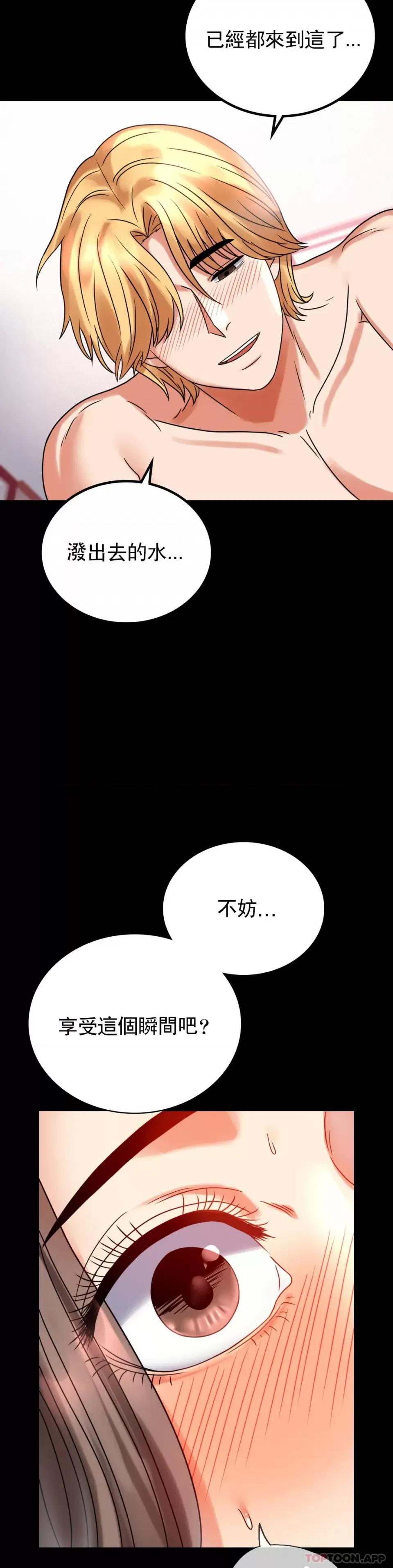 完美妻子的背叛 婚外情概率第24话 更猛的插进去 第8页