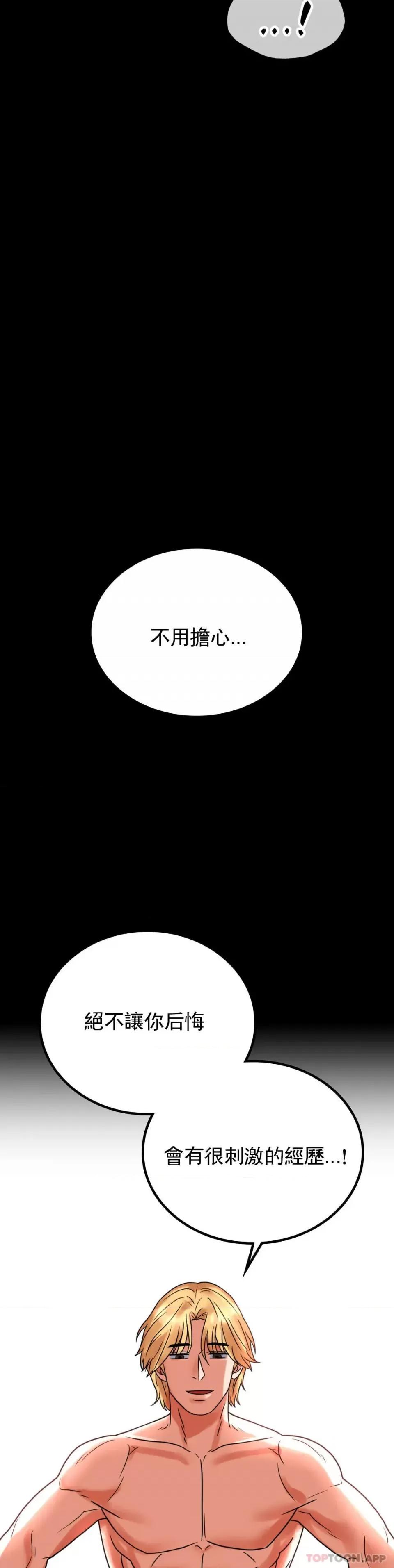 完美妻子的背叛 婚外情概率第24话 更猛的插进去 第9页