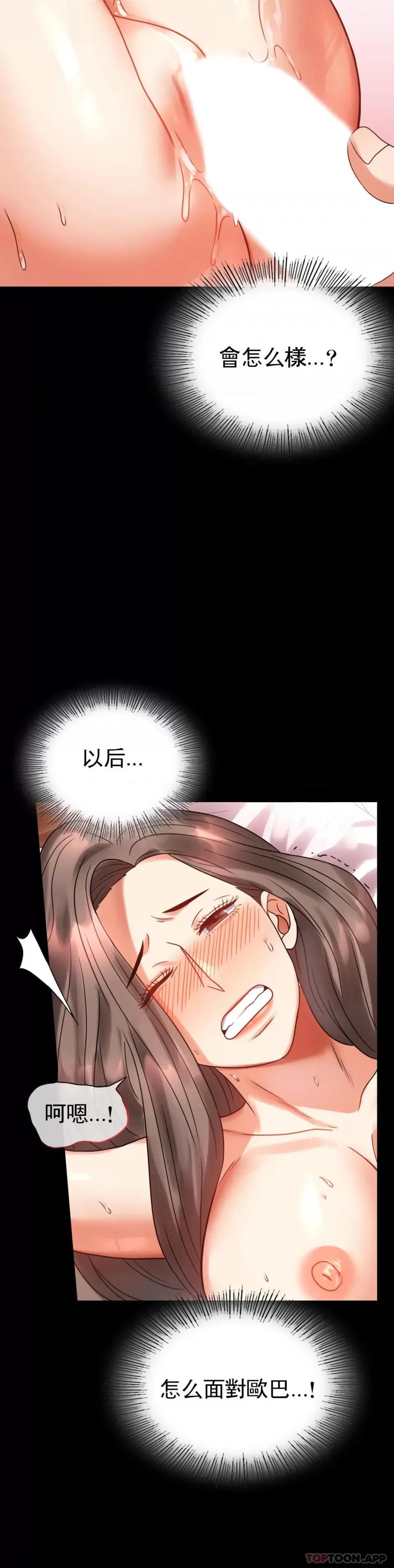 完美妻子的背叛 婚外情概率第24话 更猛的插进去 第12页