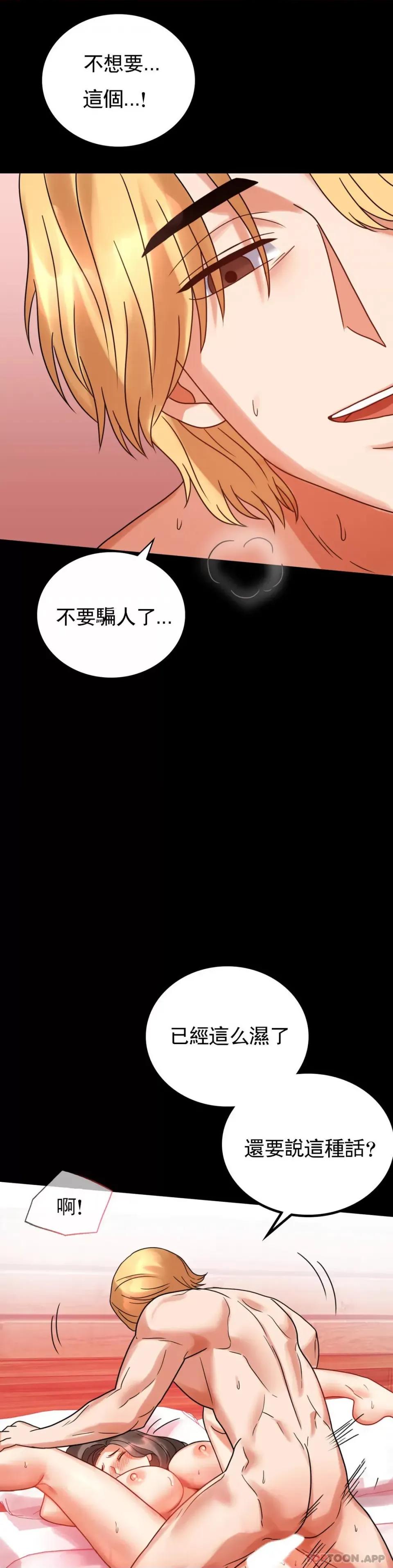 完美妻子的背叛 婚外情概率第24话 更猛的插进去 第16页