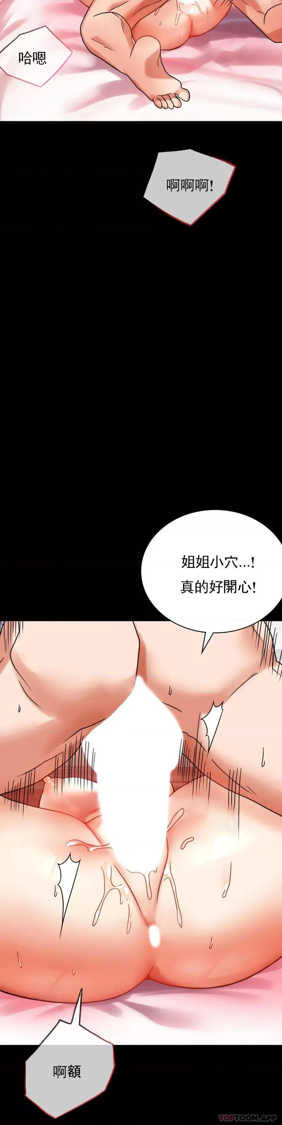 完美妻子的背叛 婚外情概率第24话 更猛的插进去 第17页