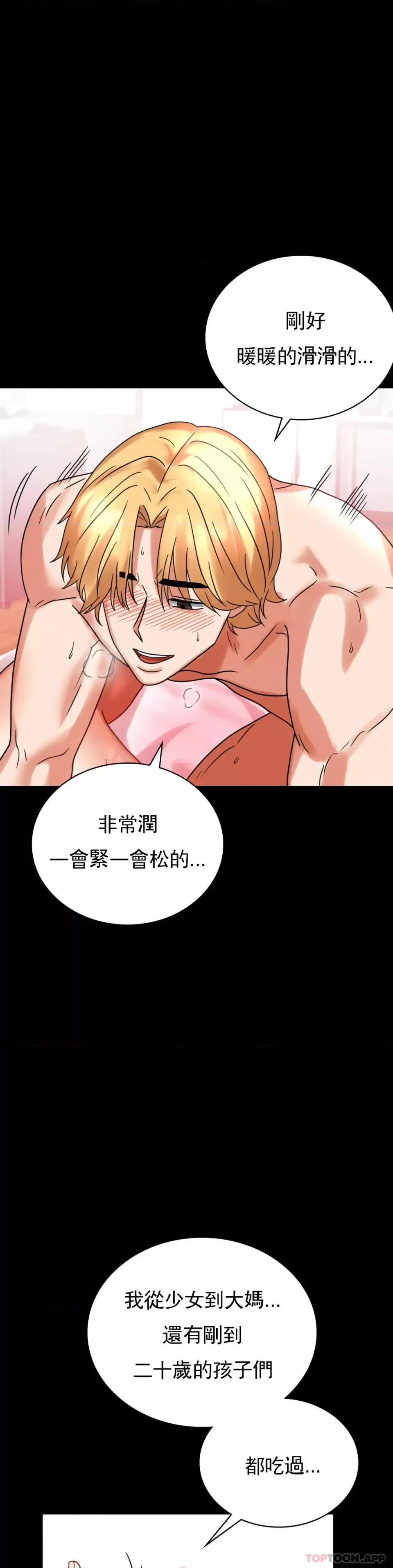 完美妻子的背叛 婚外情概率第24话 更猛的插进去 第18页