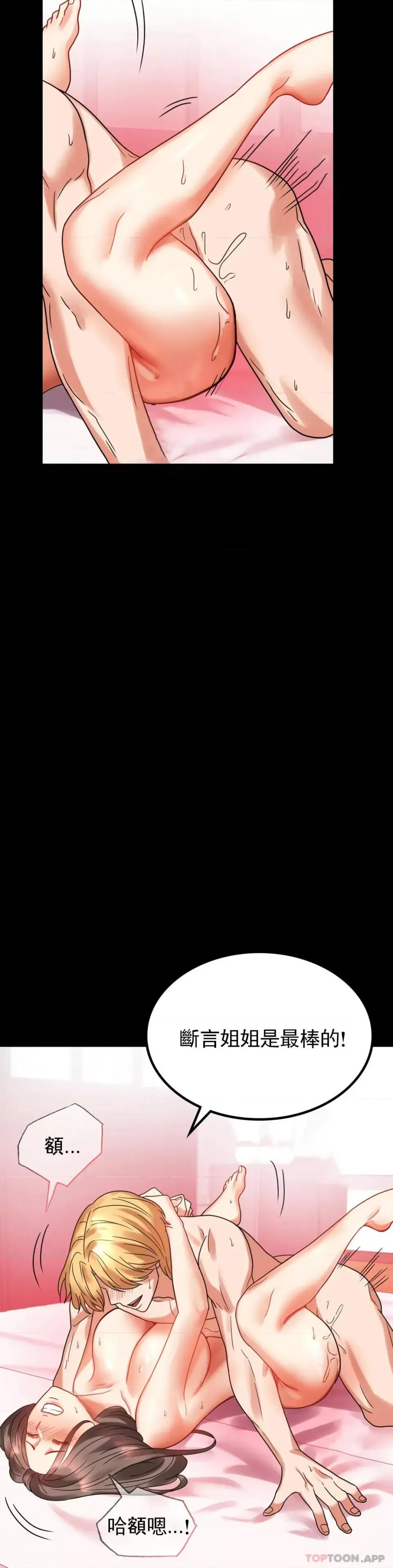 完美妻子的背叛 婚外情概率第24话 更猛的插进去 第19页