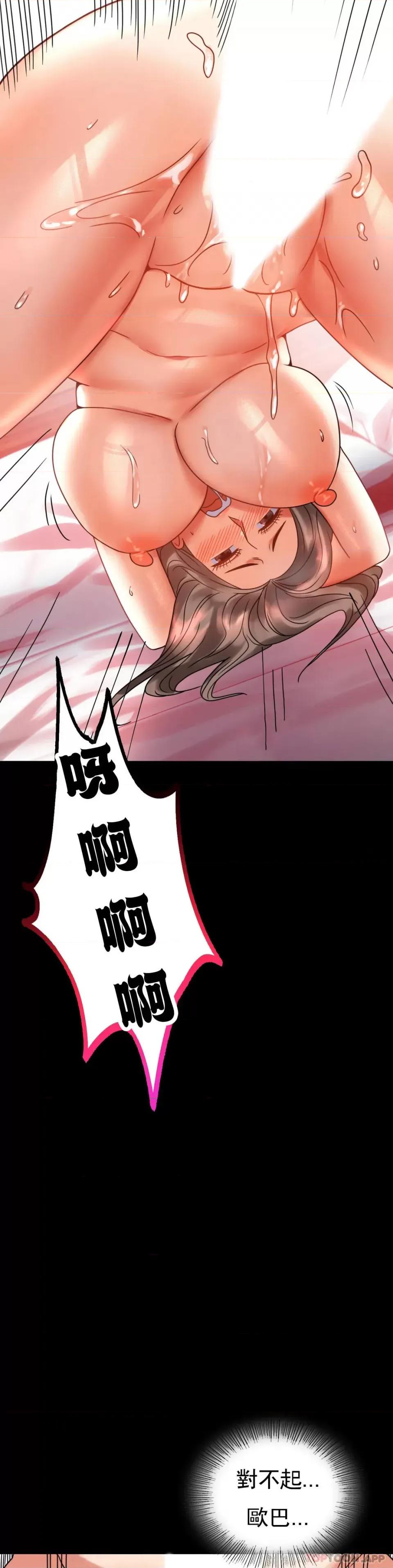 完美妻子的背叛 婚外情概率第24话 更猛的插进去 第23页