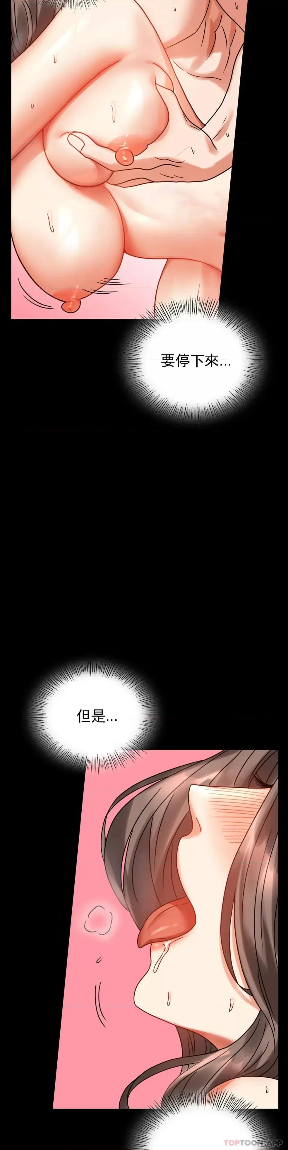 完美妻子的背叛 婚外情概率第24话 更猛的插进去 第25页