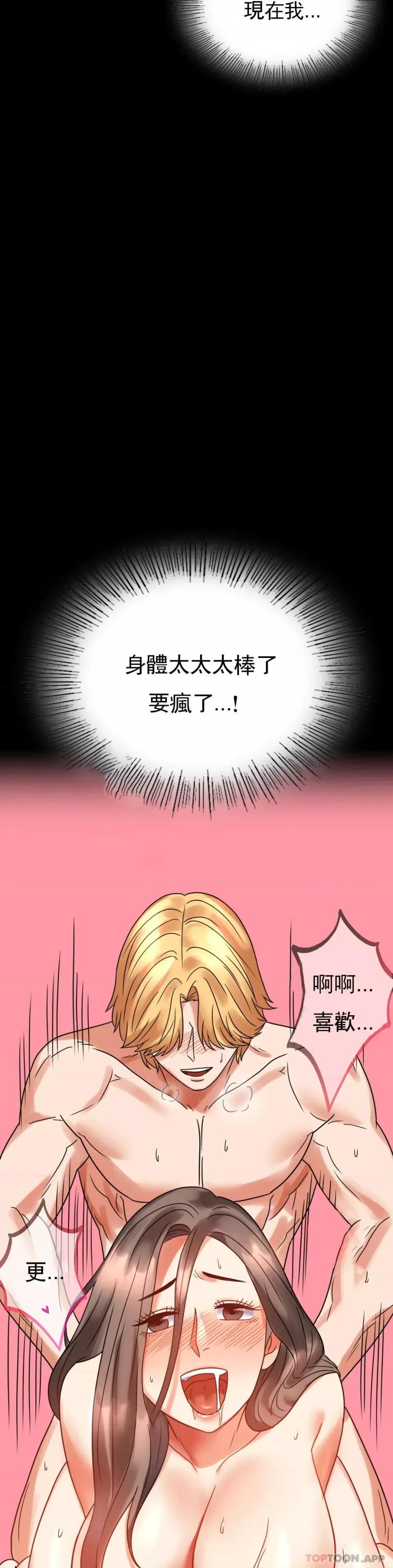 完美妻子的背叛 婚外情概率第24话 更猛的插进去 第26页