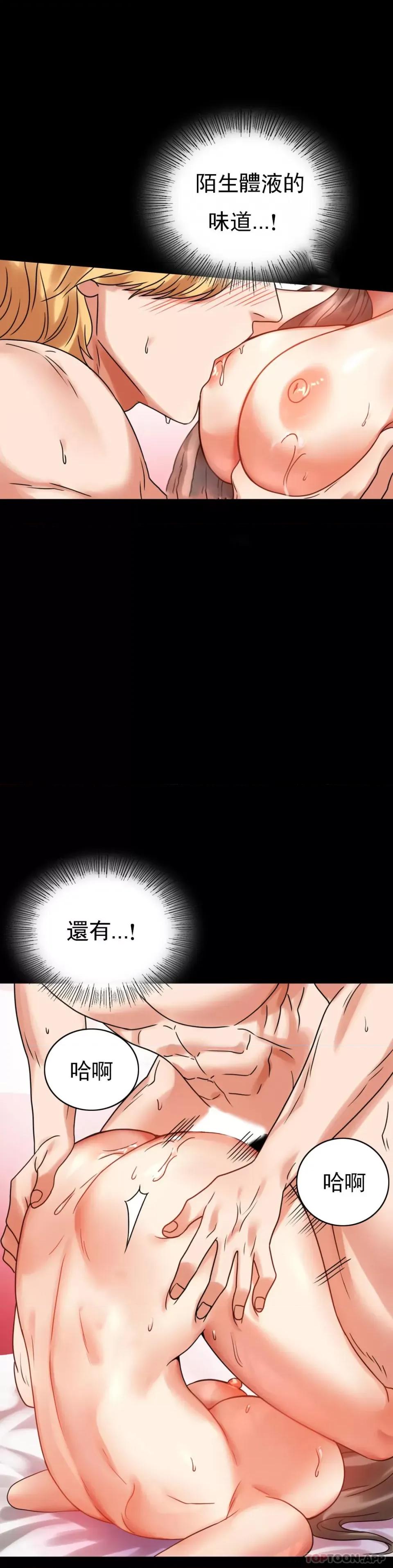 完美妻子的背叛 婚外情概率第24话 更猛的插进去 第28页