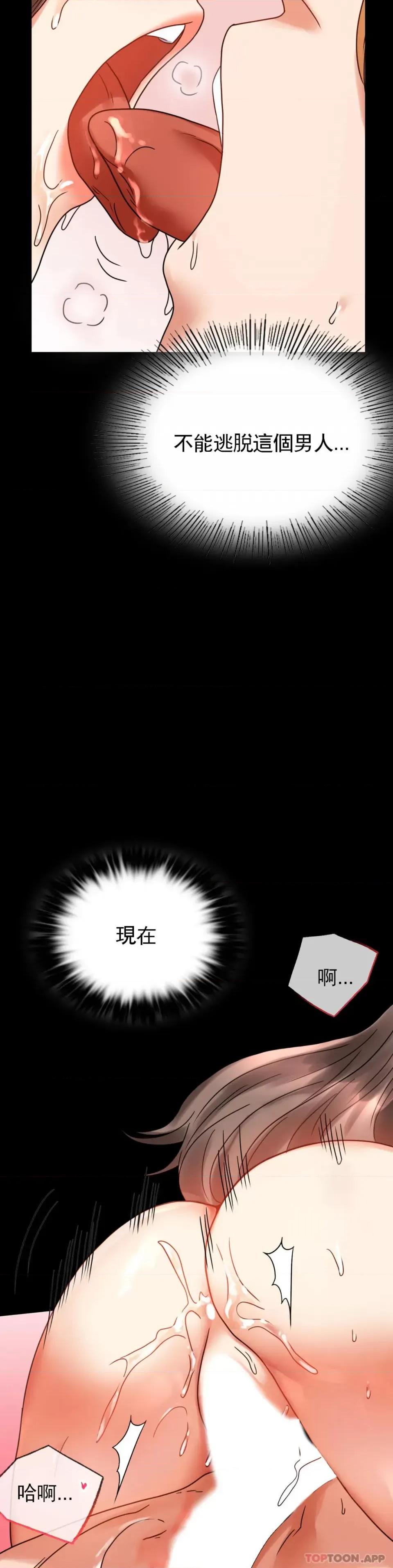 完美妻子的背叛 婚外情概率第24话 更猛的插进去 第33页