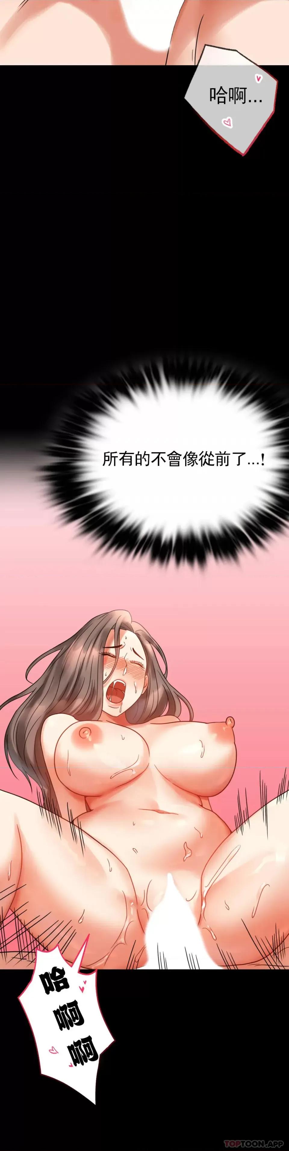 完美妻子的背叛 婚外情概率第24话 更猛的插进去 第34页