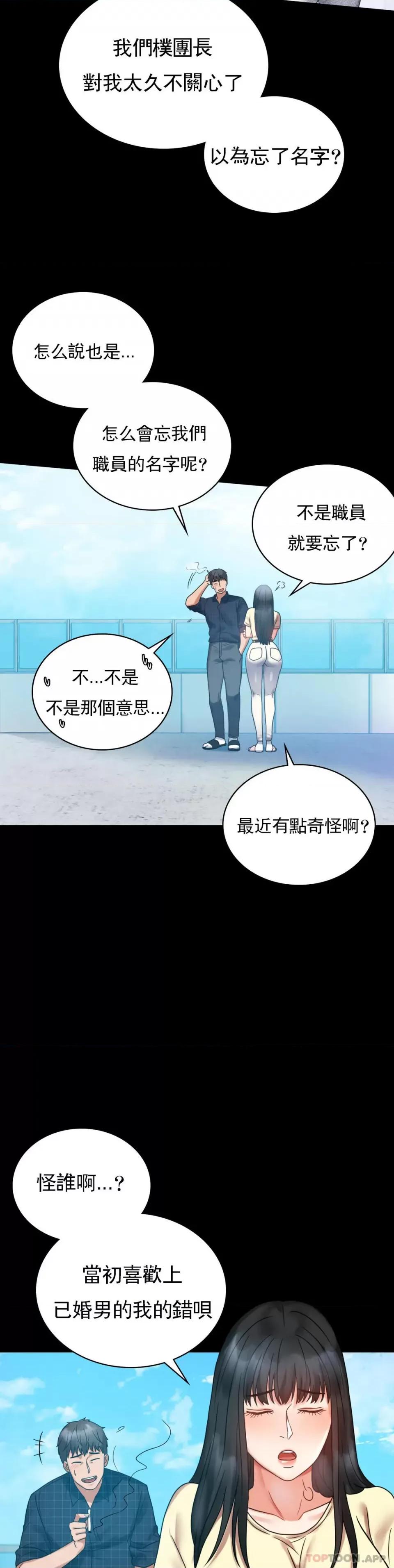 完美妻子的背叛 婚外情概率第24话 更猛的插进去 第40页
