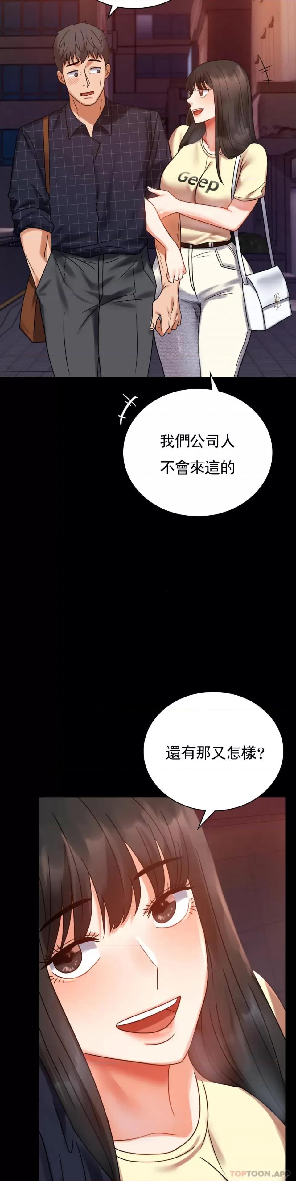 完美妻子的背叛 婚外情概率第24话 更猛的插进去 第44页