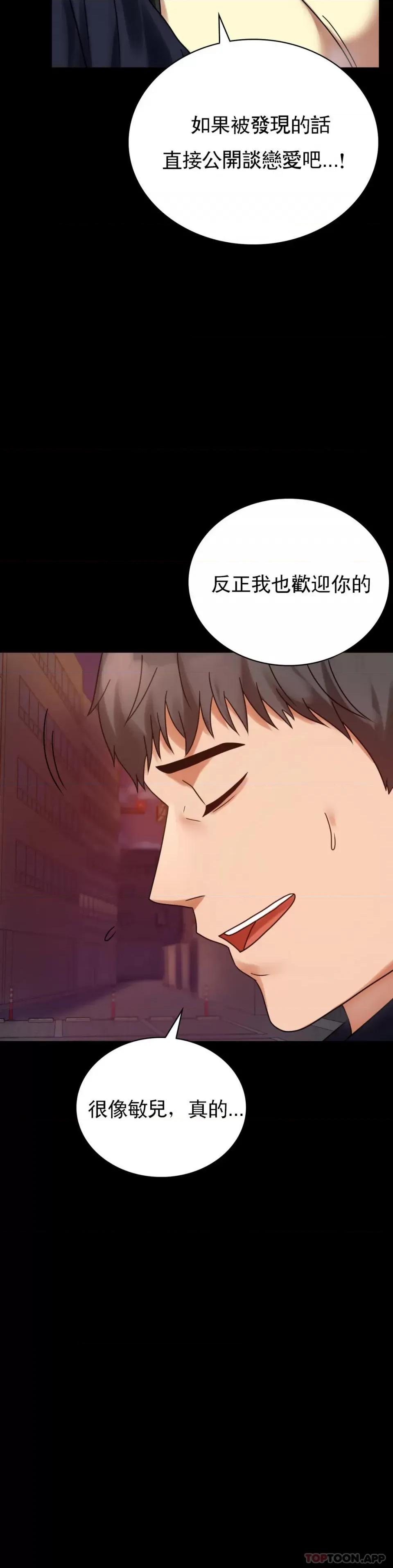完美妻子的背叛 婚外情概率第24话 更猛的插进去 第45页