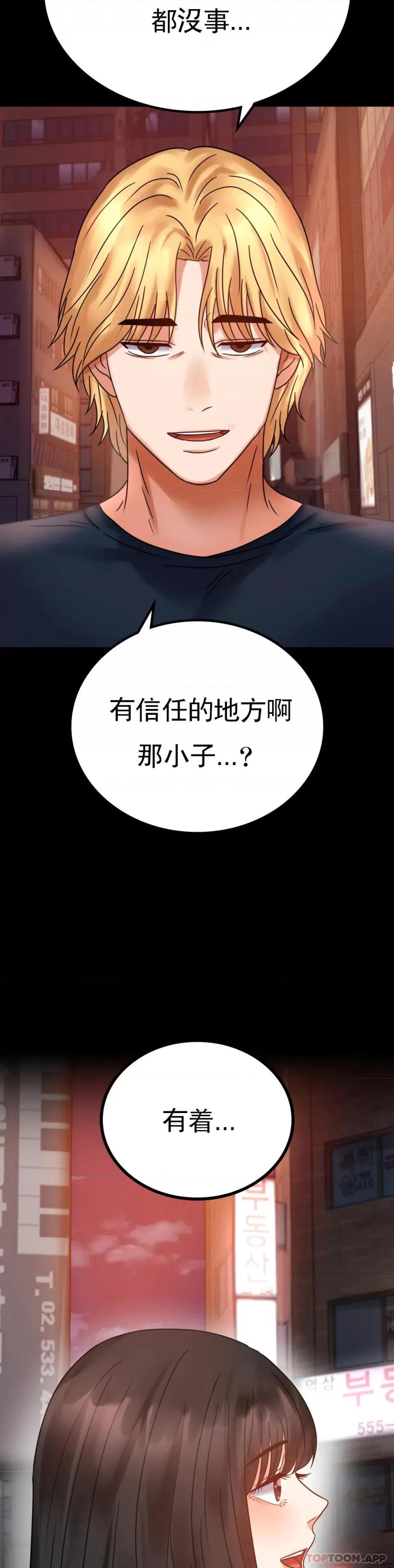 完美妻子的背叛 婚外情概率第24话 更猛的插进去 第48页