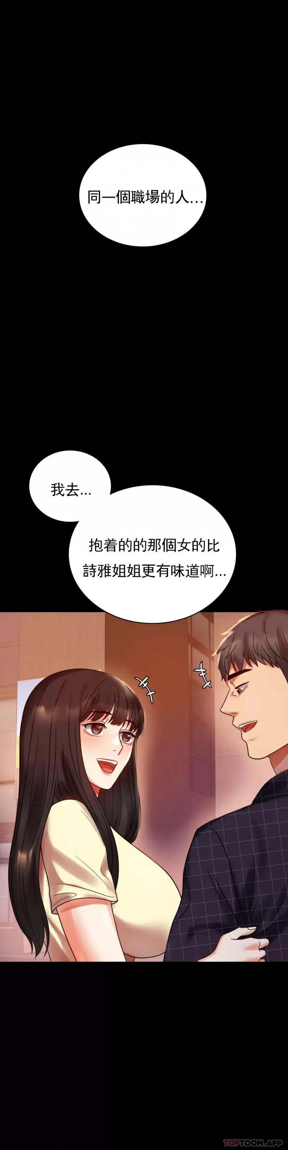 完美妻子的背叛 婚外情概率第25话 会变的很有趣吧 第1页