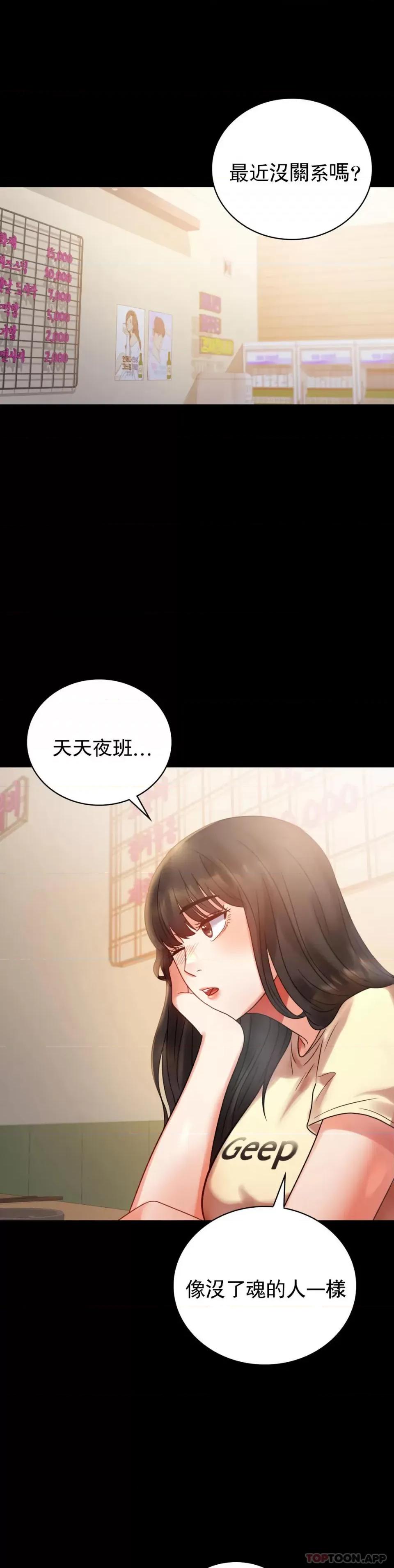 完美妻子的背叛 婚外情概率第25话 会变的很有趣吧 第4页