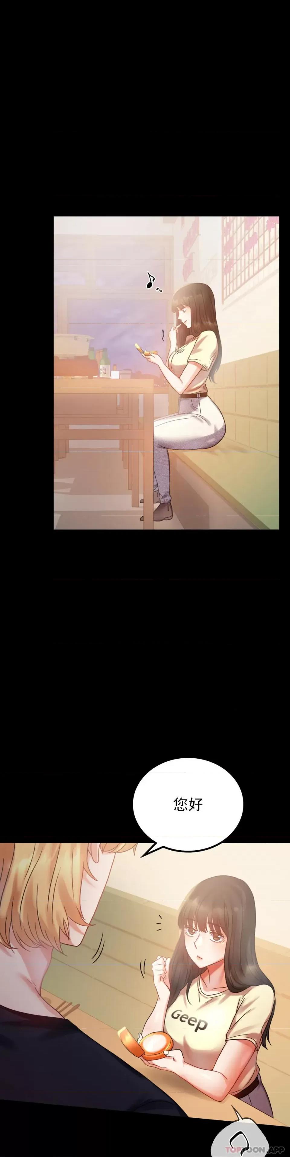 完美妻子的背叛 婚外情概率第25话 会变的很有趣吧 第10页