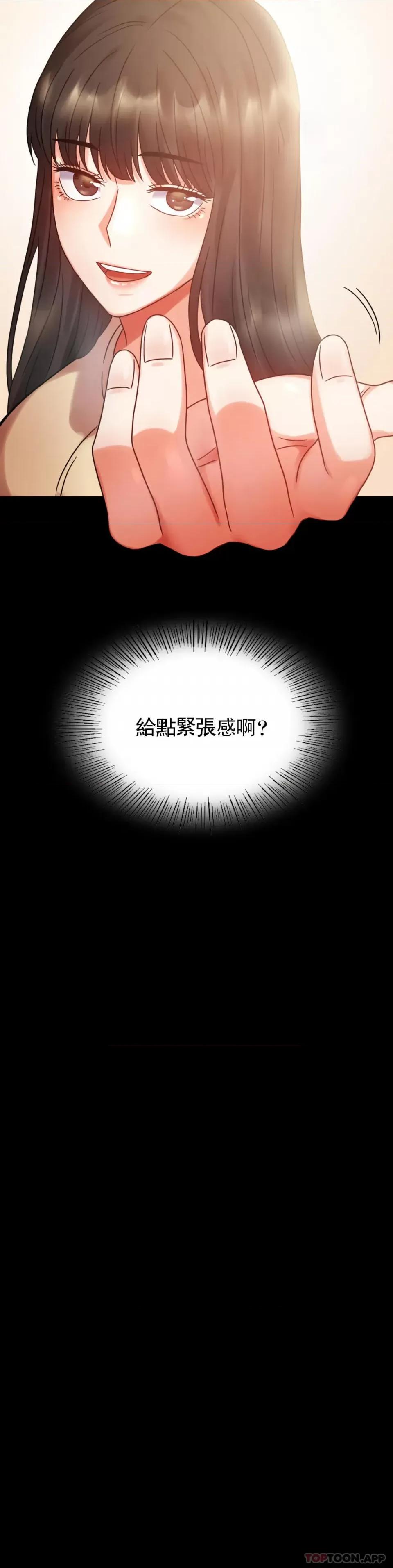 完美妻子的背叛 婚外情概率第25话 会变的很有趣吧 第16页