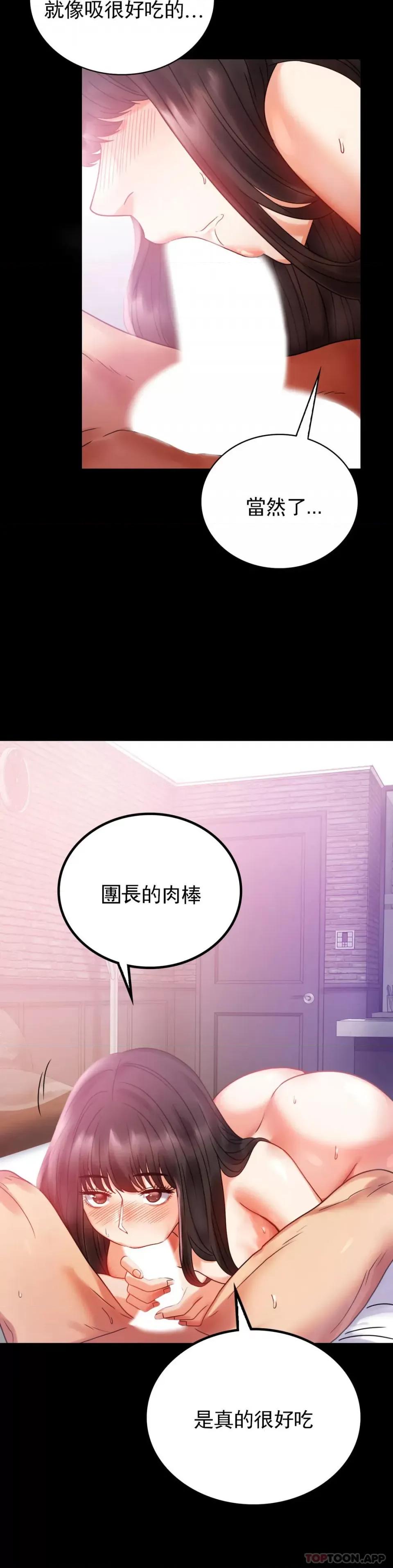 完美妻子的背叛 婚外情概率第25话 会变的很有趣吧 第19页