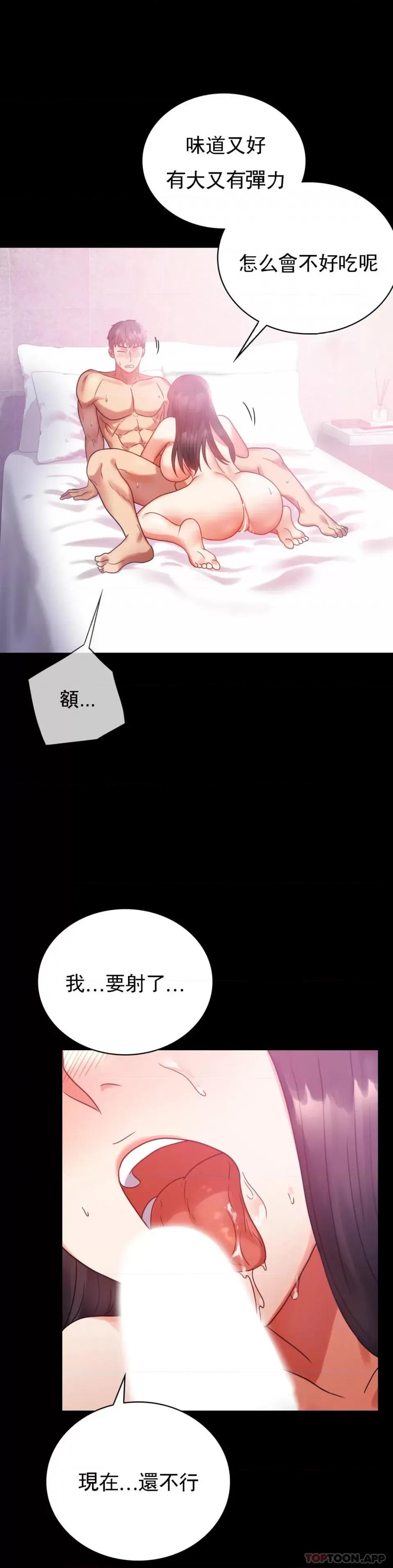完美妻子的背叛 婚外情概率第25话 会变的很有趣吧 第20页