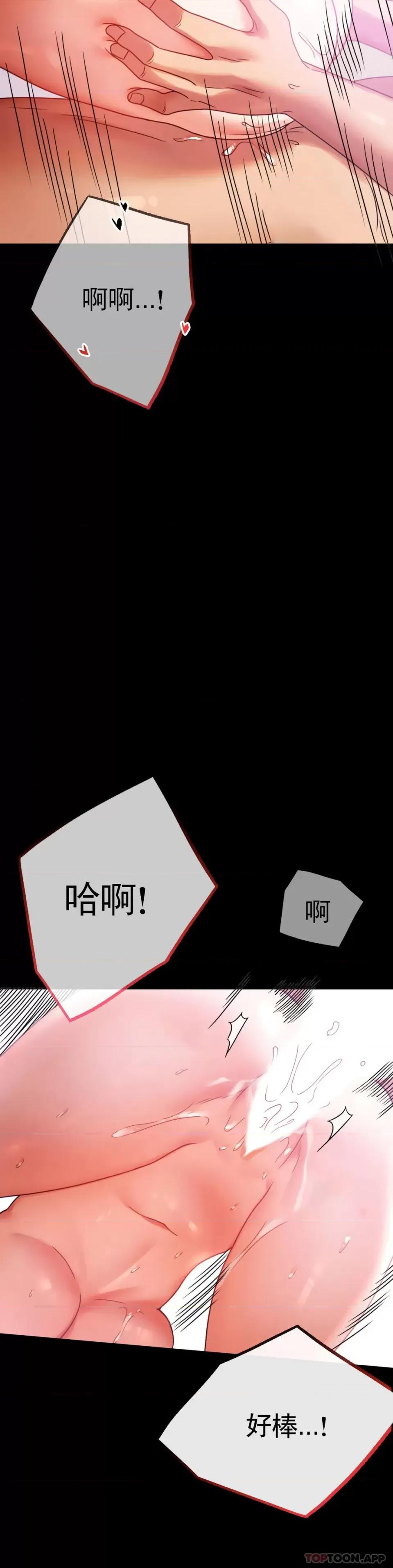 完美妻子的背叛 婚外情概率第25话 会变的很有趣吧 第24页