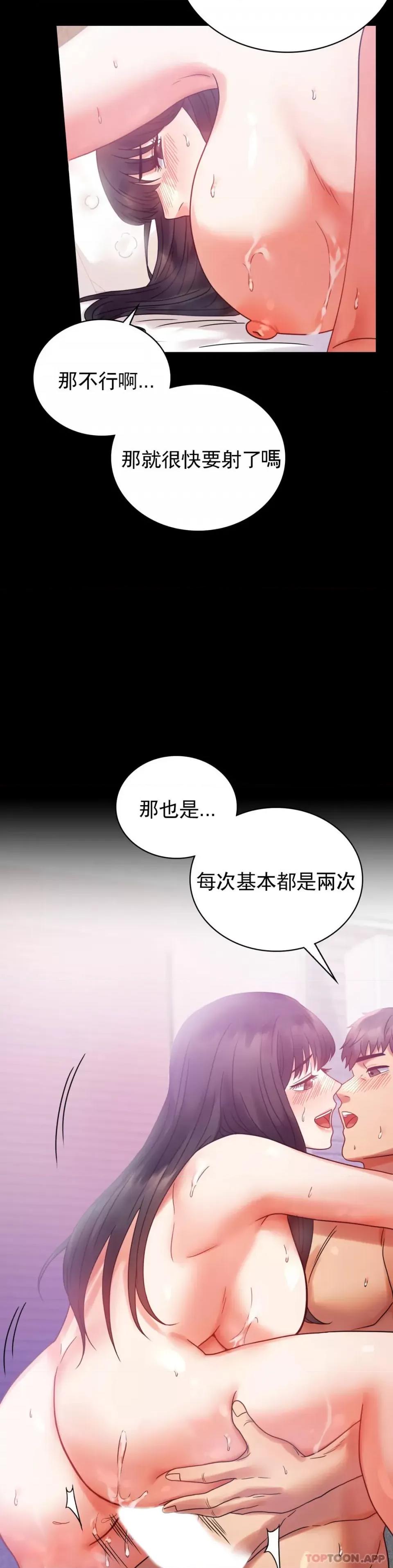 完美妻子的背叛 婚外情概率第25话 会变的很有趣吧 第28页
