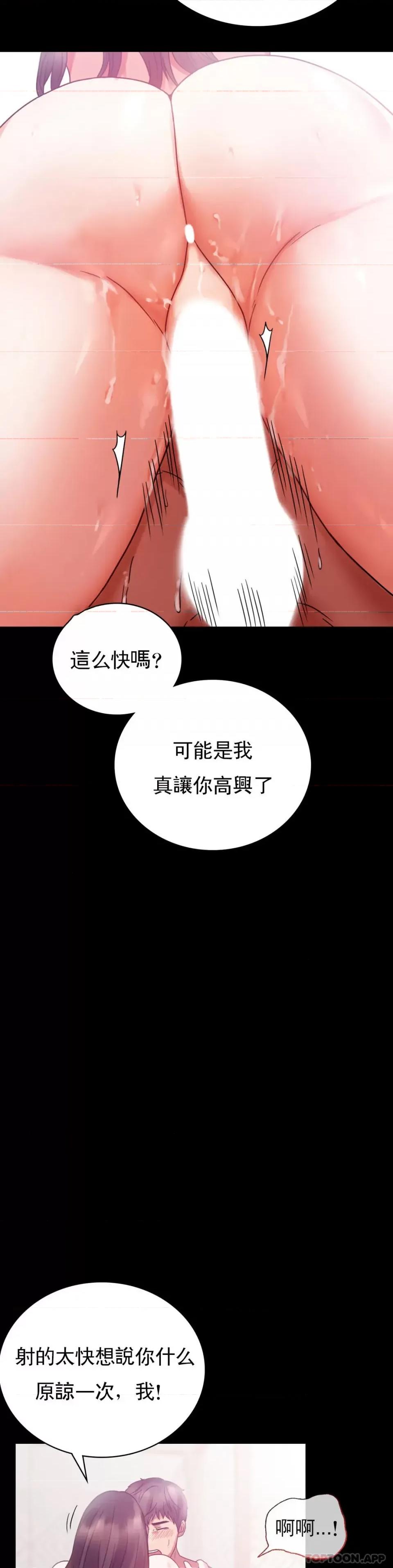 完美妻子的背叛 婚外情概率第25话 会变的很有趣吧 第30页