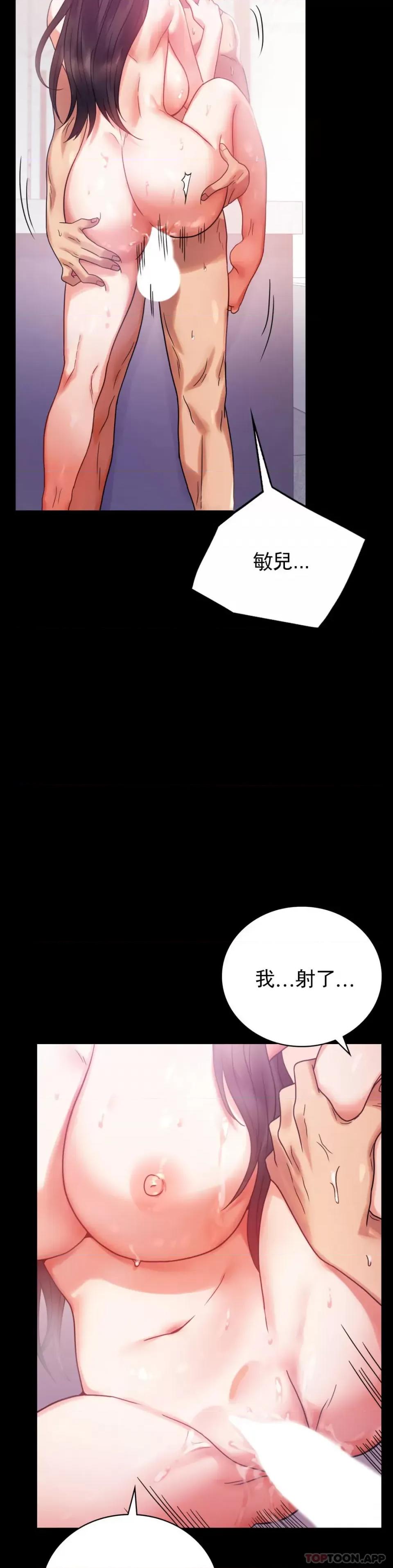 完美妻子的背叛 婚外情概率第25话 会变的很有趣吧 第31页