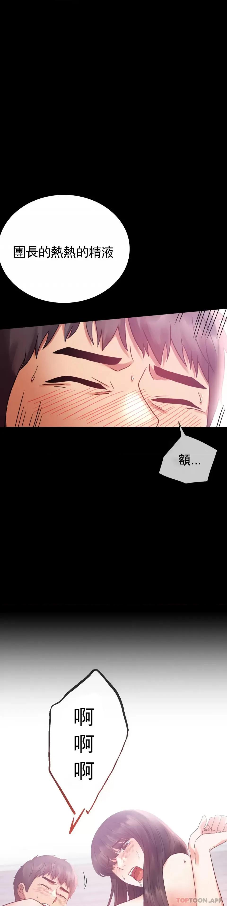 完美妻子的背叛 婚外情概率第25话 会变的很有趣吧 第33页