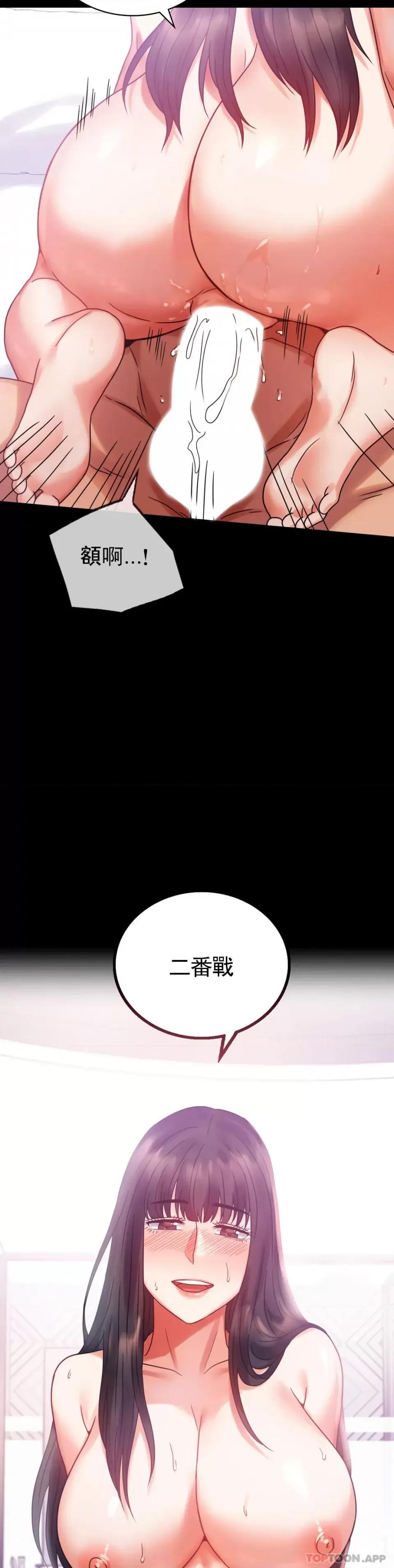 完美妻子的背叛 婚外情概率第25话 会变的很有趣吧 第37页
