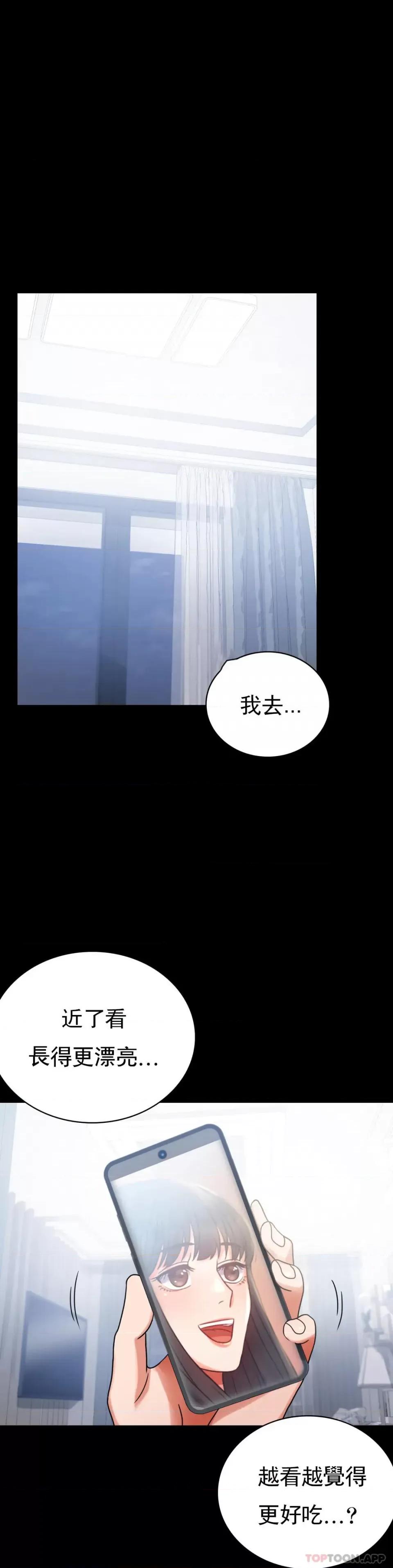 完美妻子的背叛 婚外情概率第25话 会变的很有趣吧 第39页