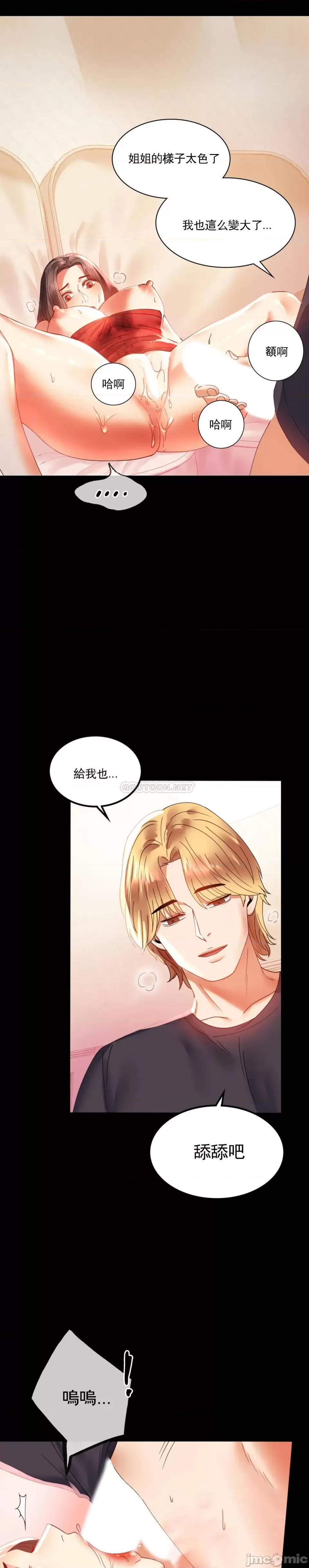 完美妻子的背叛 婚外情概率 第21页