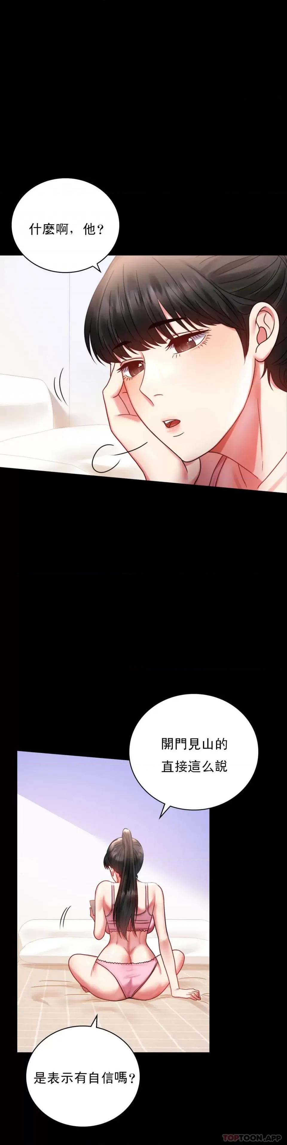 完美妻子的背叛 婚外情概率第27话 门口老公站着听声音 第4页