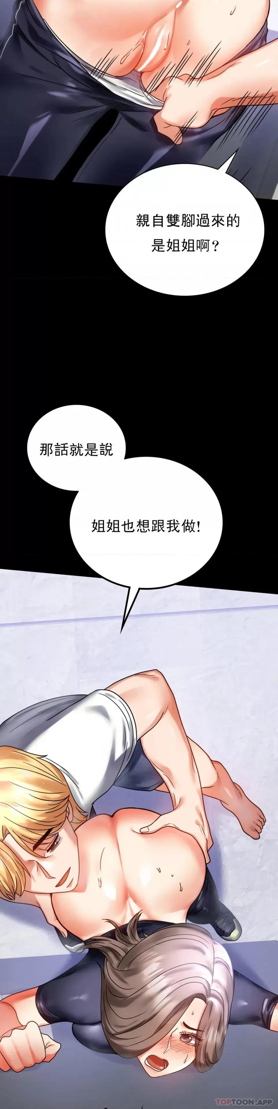 完美妻子的背叛 婚外情概率第27话 门口老公站着听声音 第24页