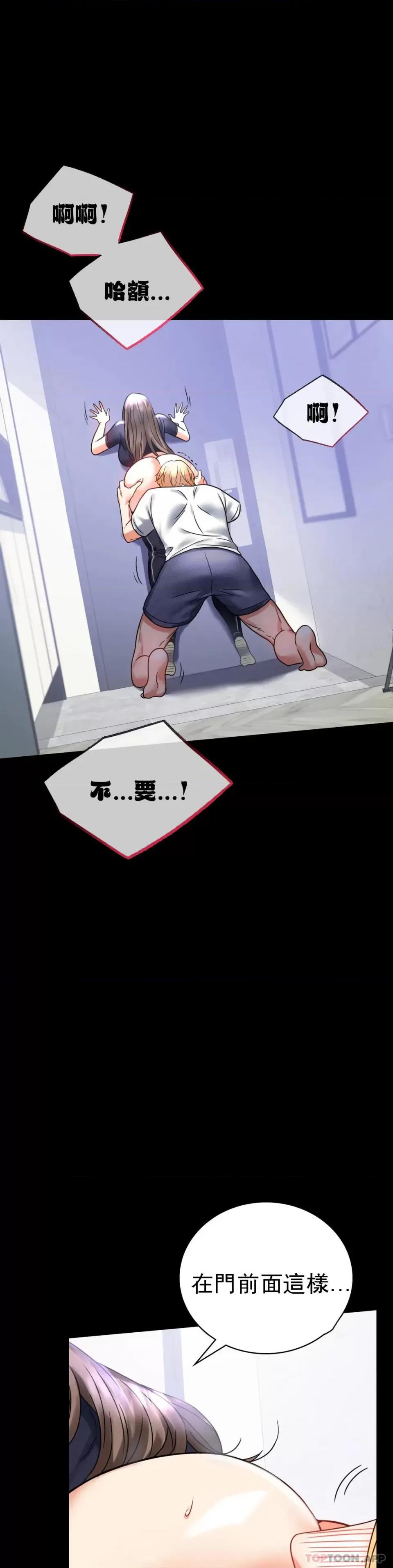 完美妻子的背叛 婚外情概率第27话 门口老公站着听声音 第28页