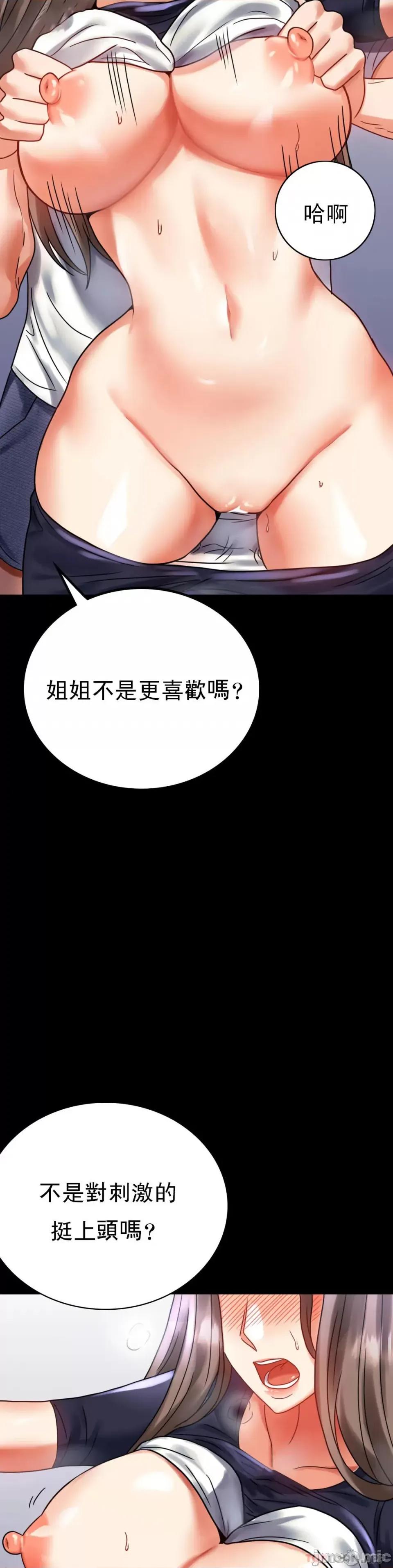 完美妻子的背叛 婚外情概率第27话 门口老公站着听声音 第30页